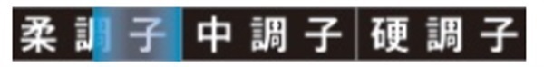 スーパートルネード